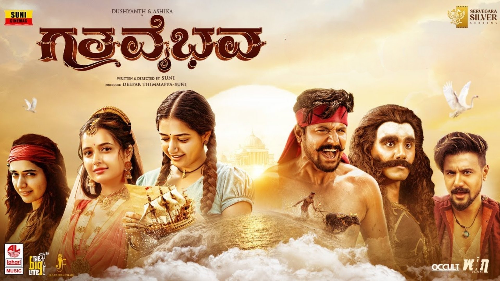 Backdrop for Gatha Vaibhava