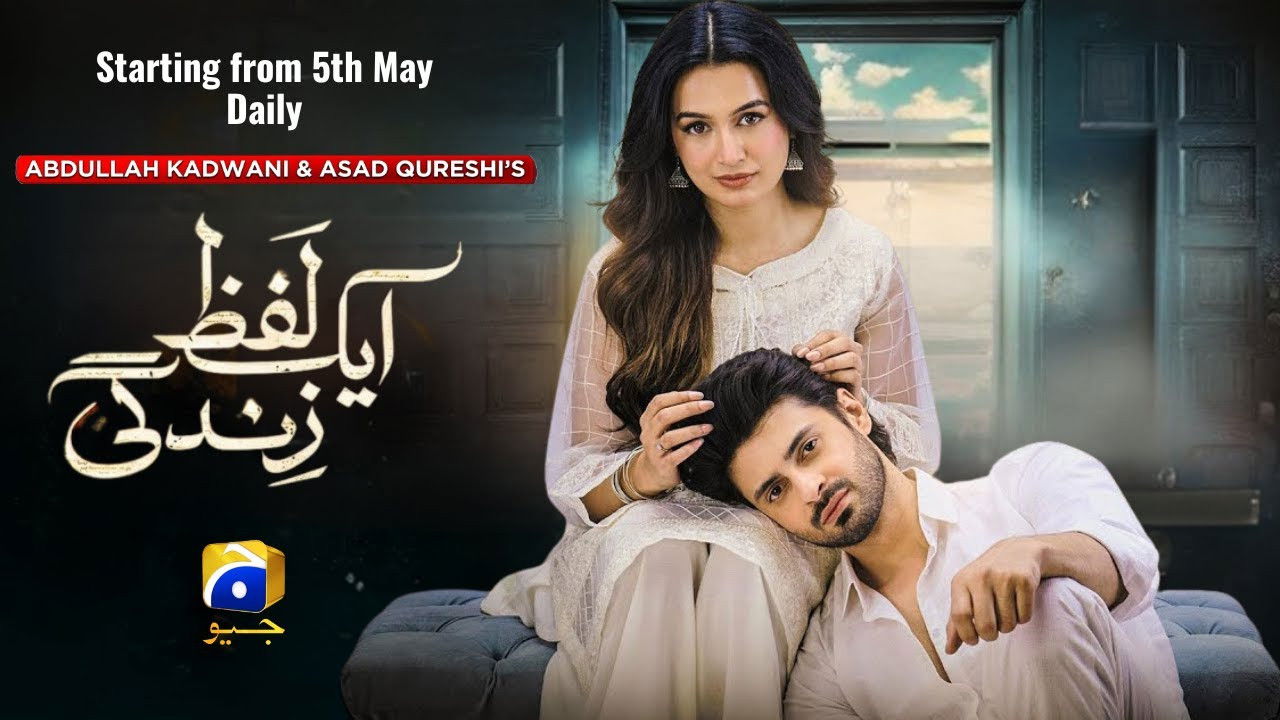 Backdrop for Aik Lafz Zindagi