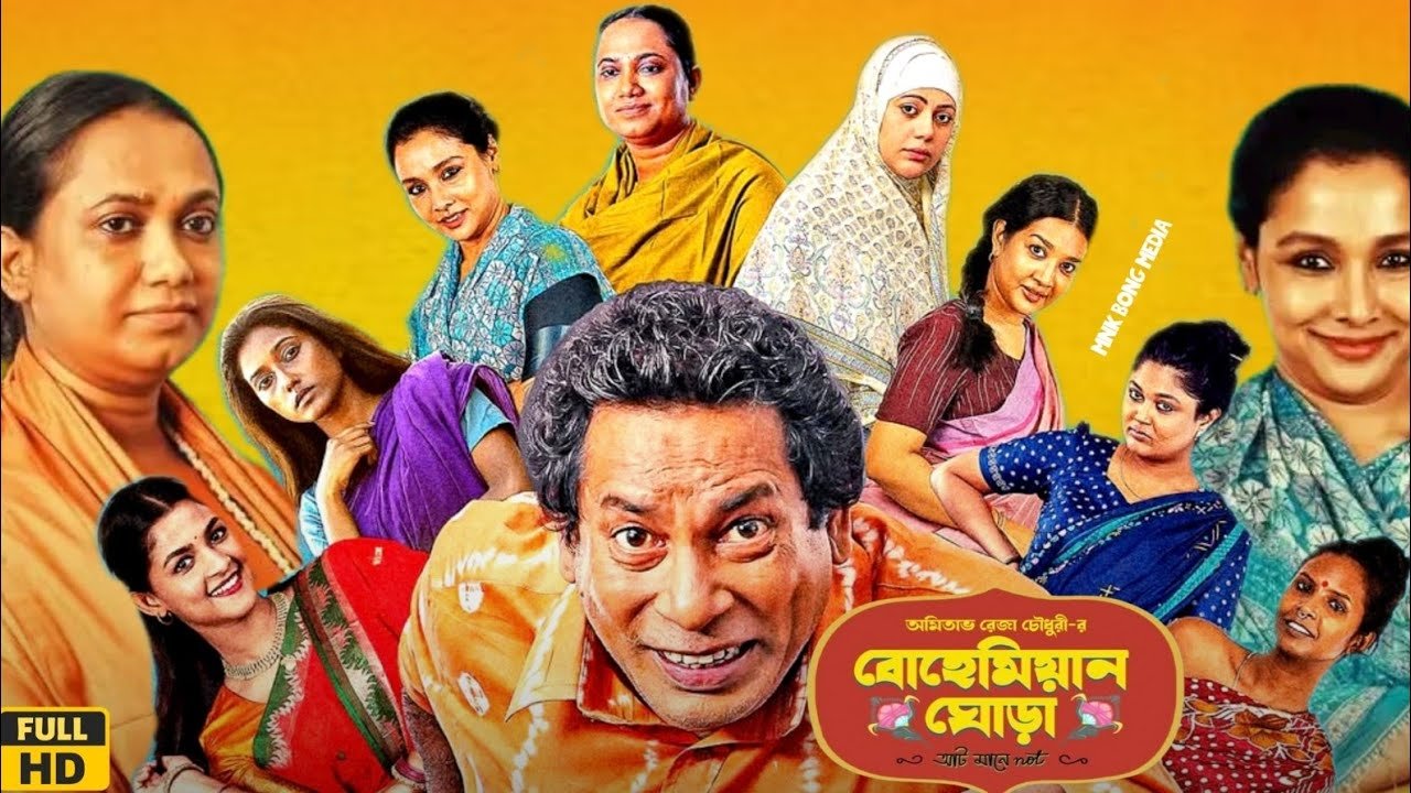 Backdrop for Bohemian Ghora