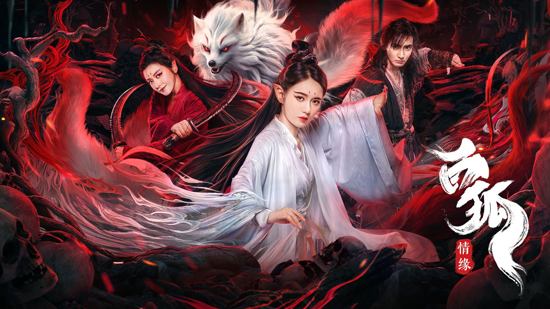 Backdrop for White Fox Love Affair