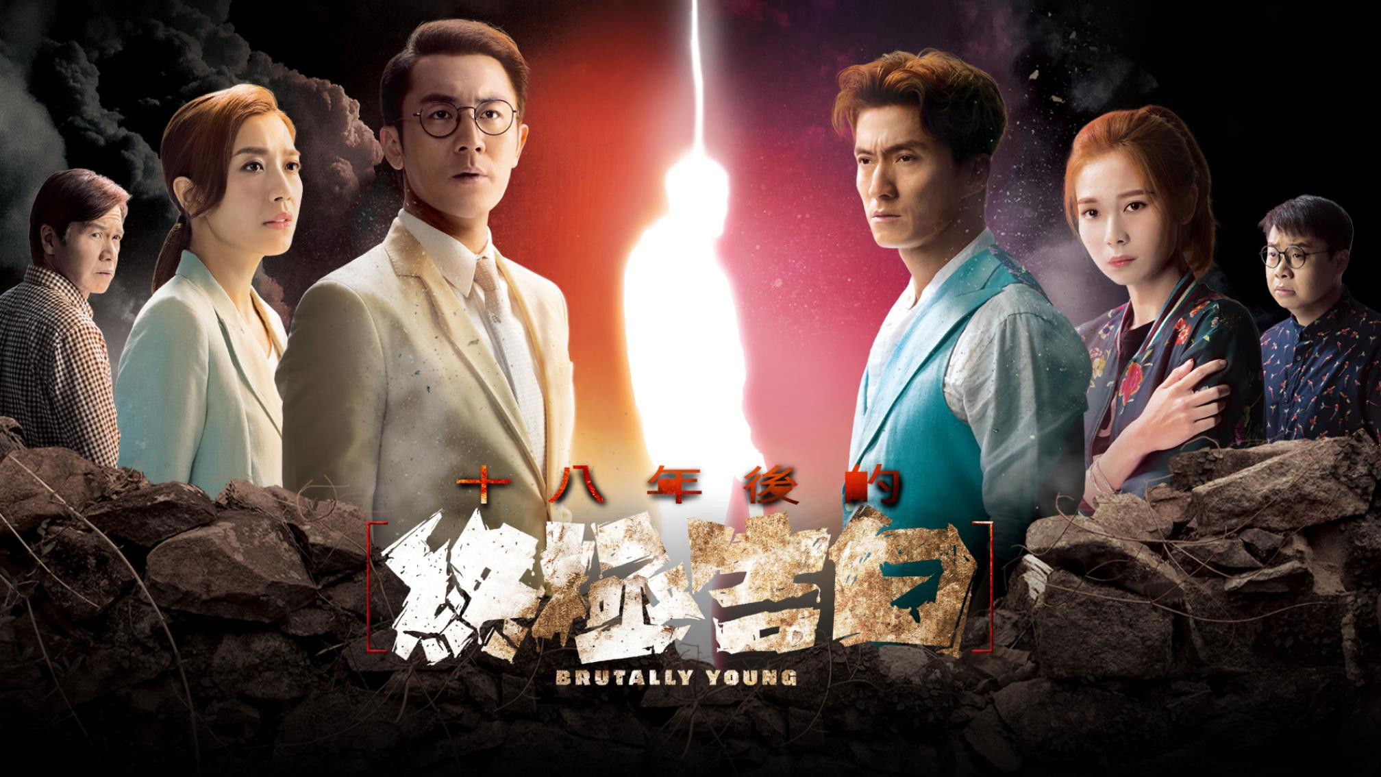 Backdrop for Brutally Young