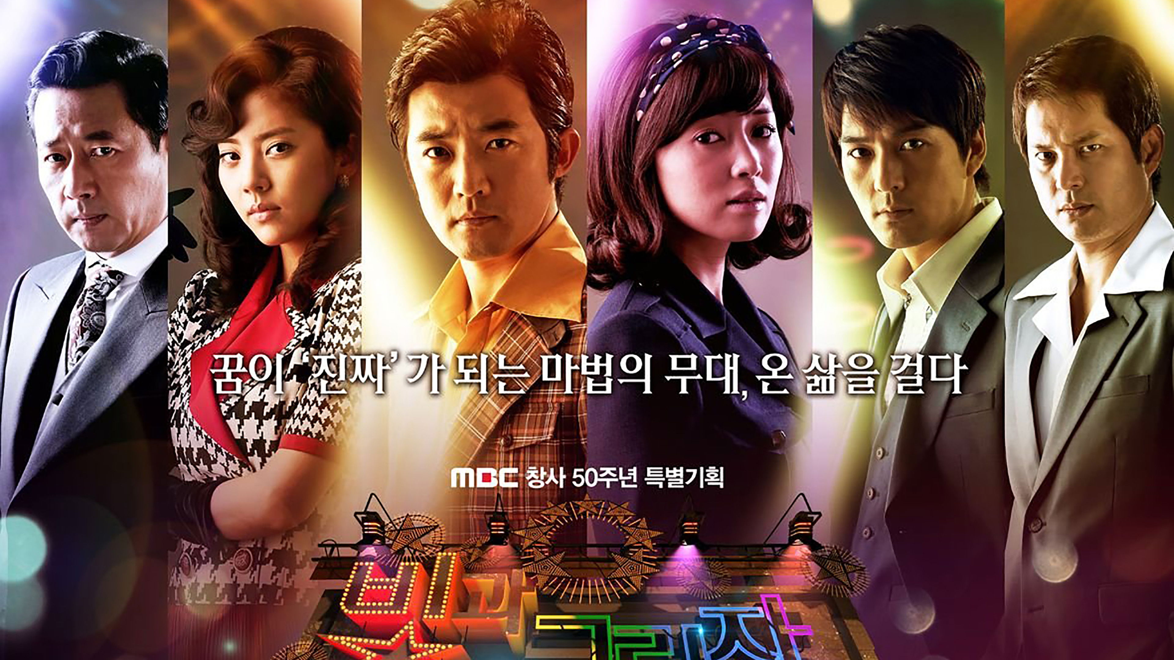 Backdrop for Lights and Shadows