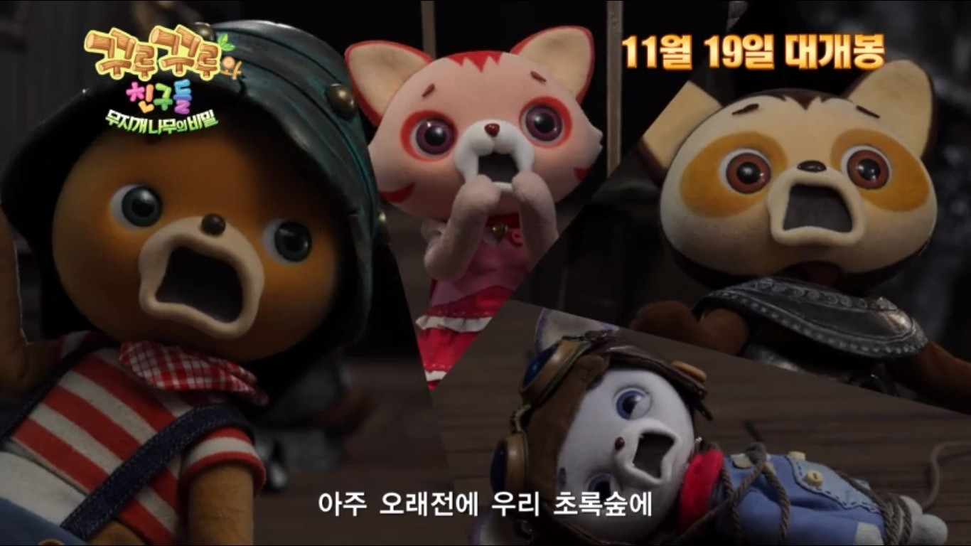 Backdrop for Curucuru and Friends: The Secrets of the Rainbow Tree