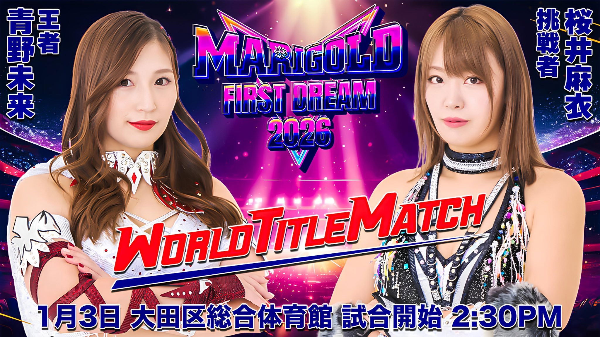 Backdrop for Marigold First Dream 2026