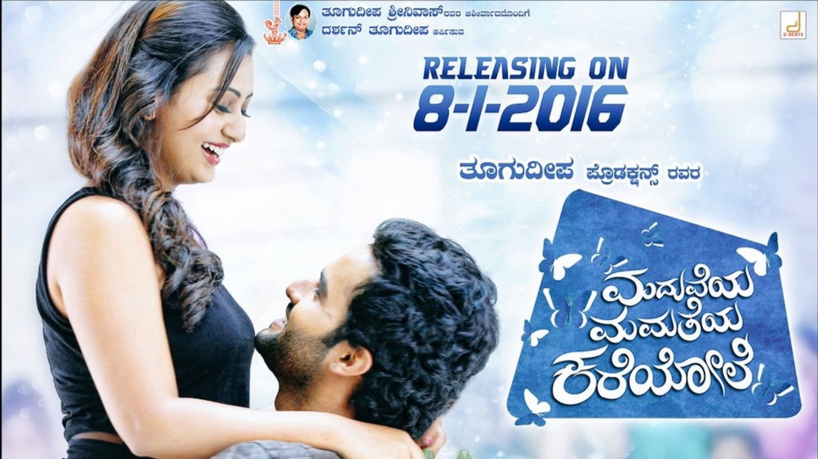 Backdrop for Maduveya Mamatheya Kareyole