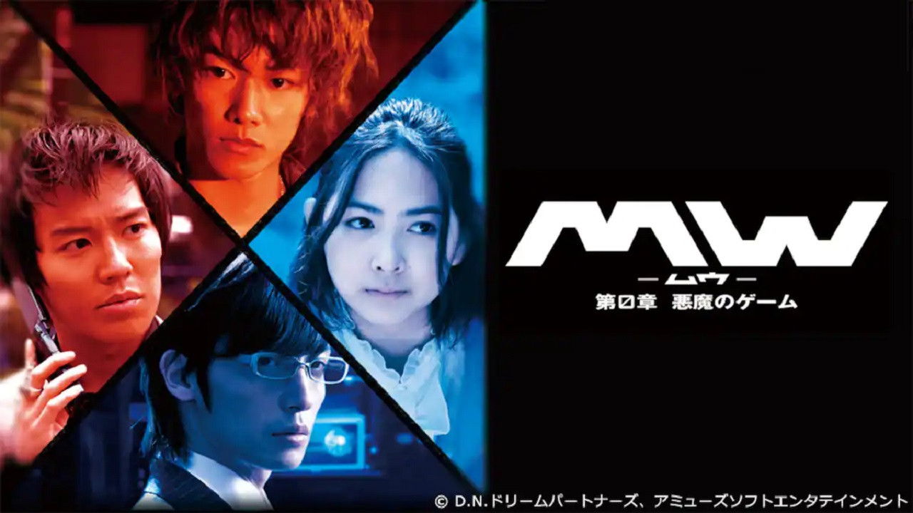 Backdrop for MW: The Devil's Game