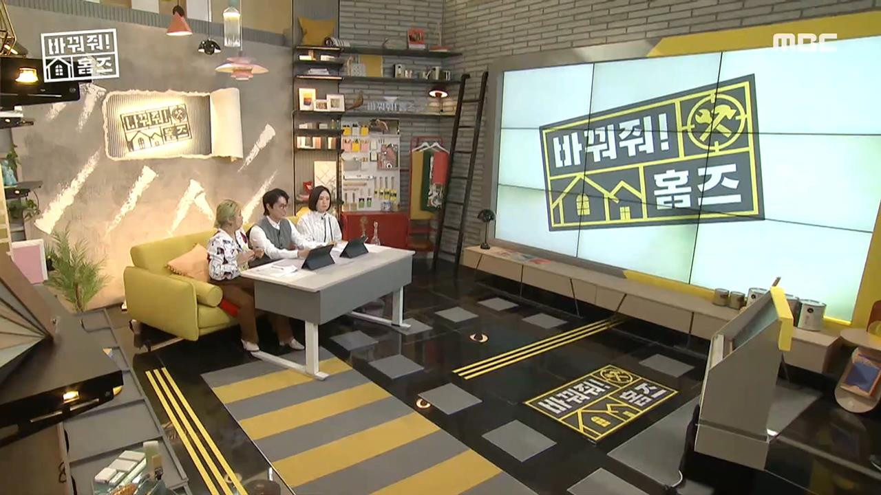 Backdrop for Change My Home