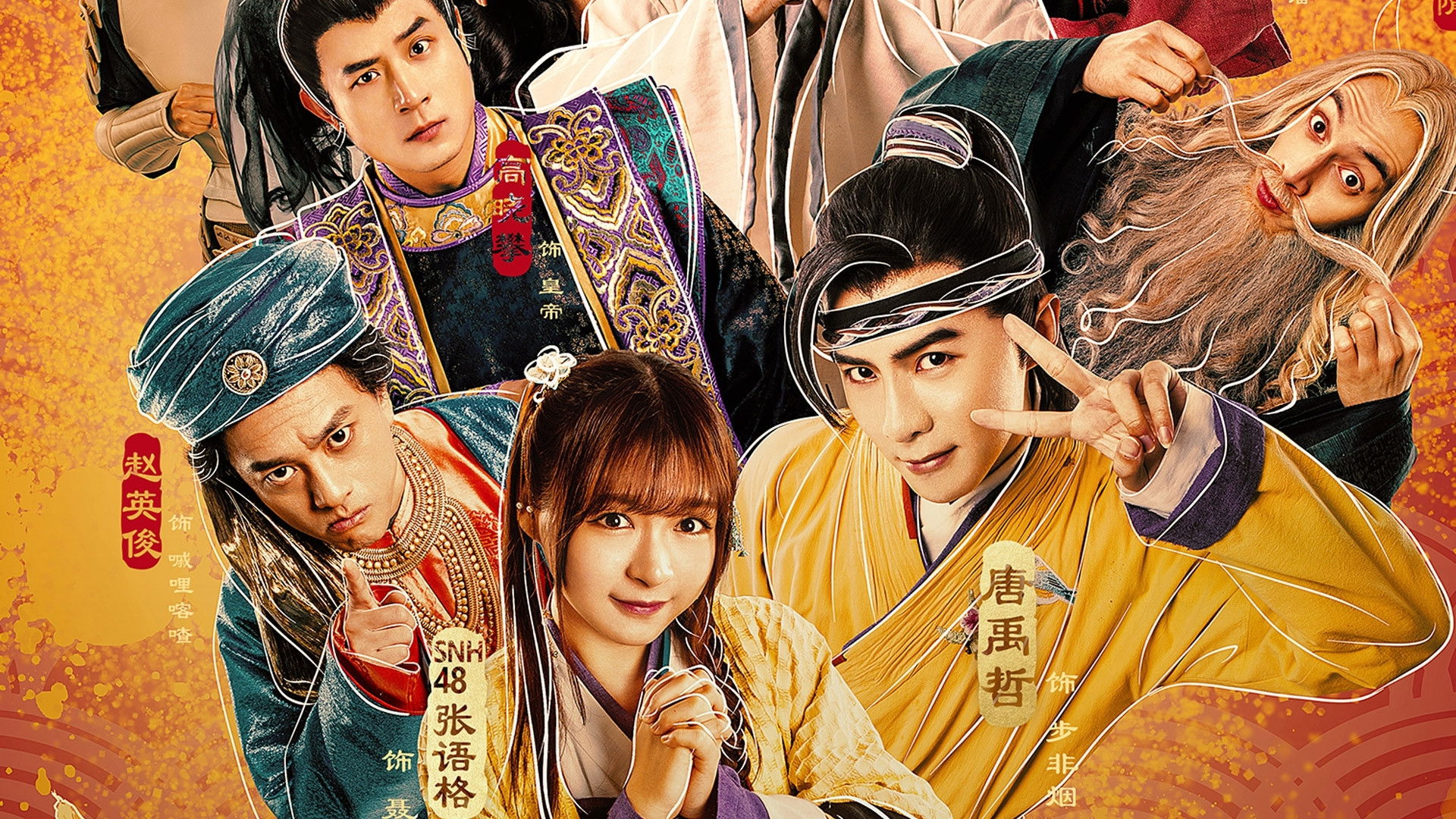 Backdrop for Almost Perfect Love Actually