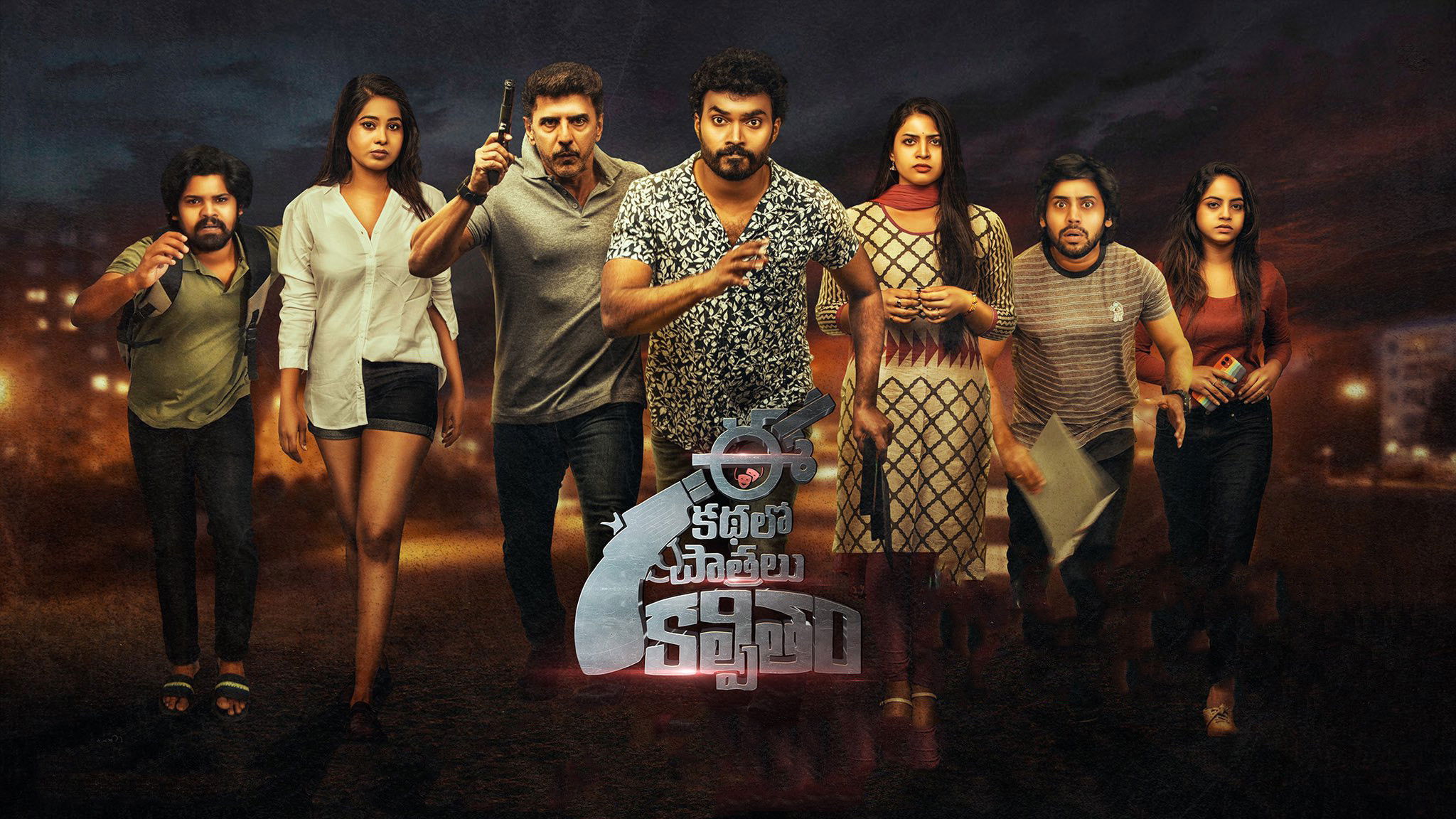 Backdrop for Ee Kathalo Paathralu Kalpitam