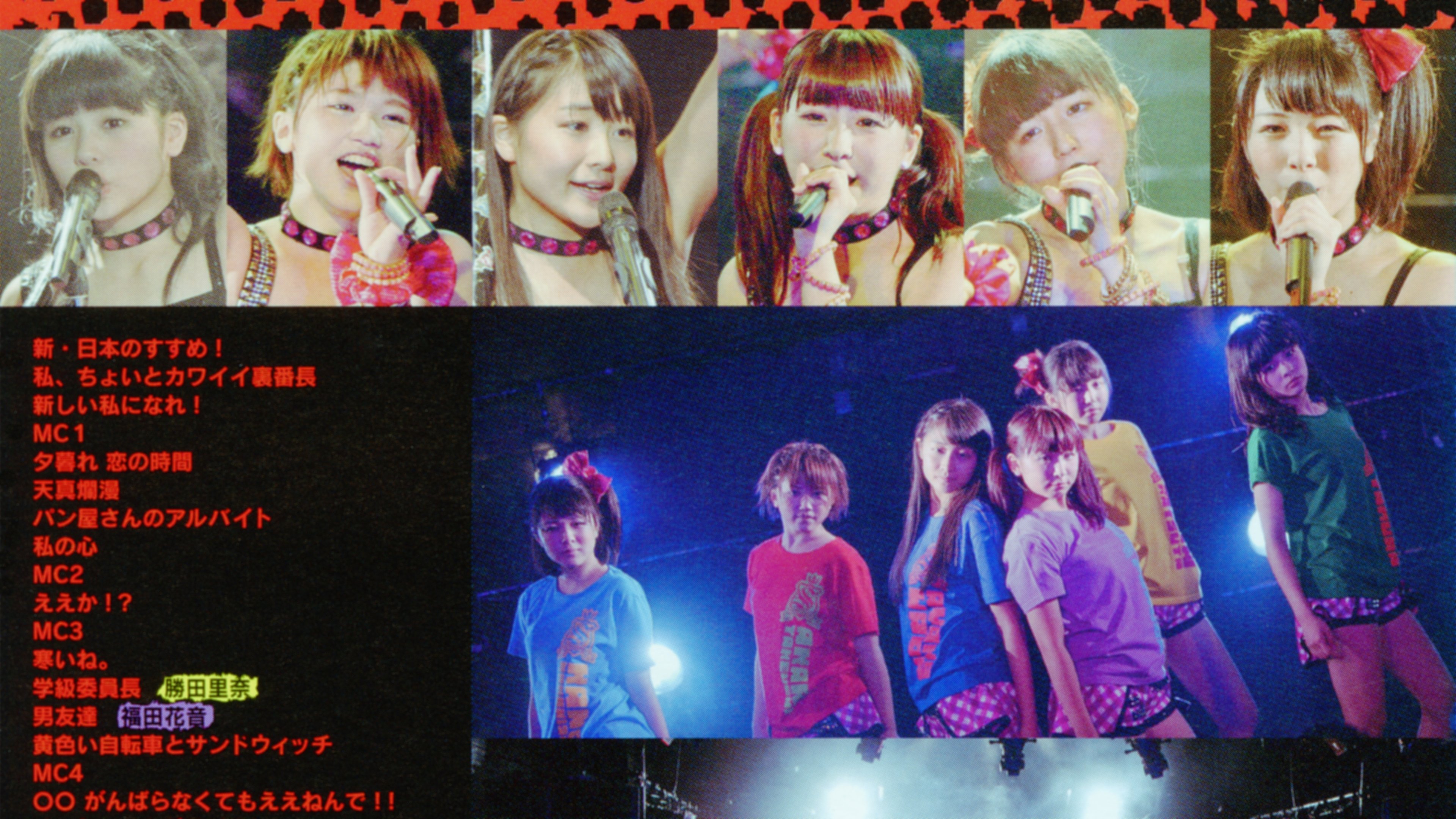 Backdrop for S/mileage 2013 Autumn ~Smile Charge~