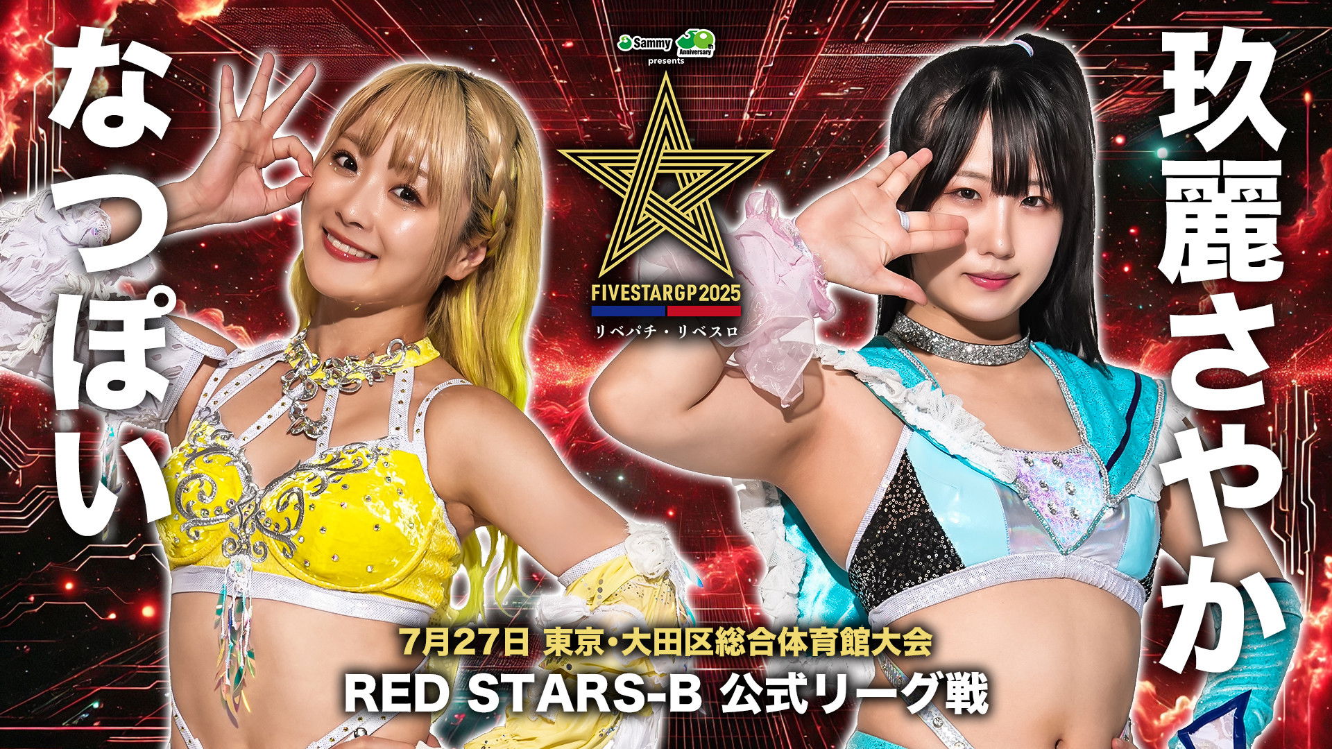 Backdrop for Stardom 5STAR Grand Prix 2025 - Day 1