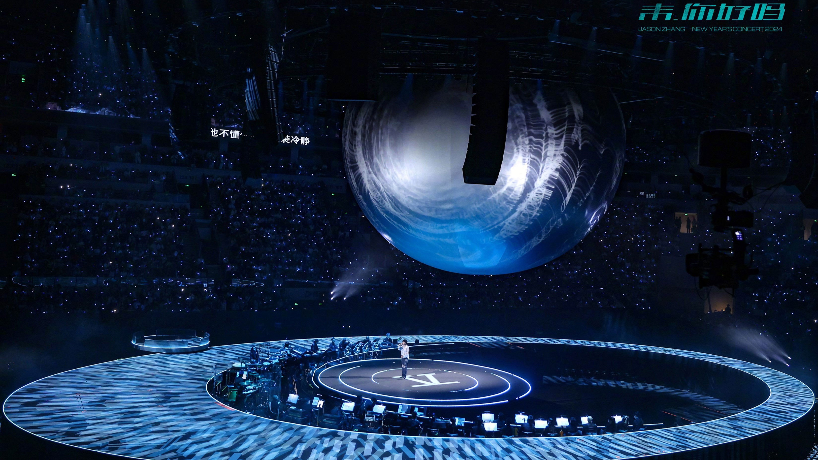 Backdrop for 张杰2024未·你好吗跨年演唱会