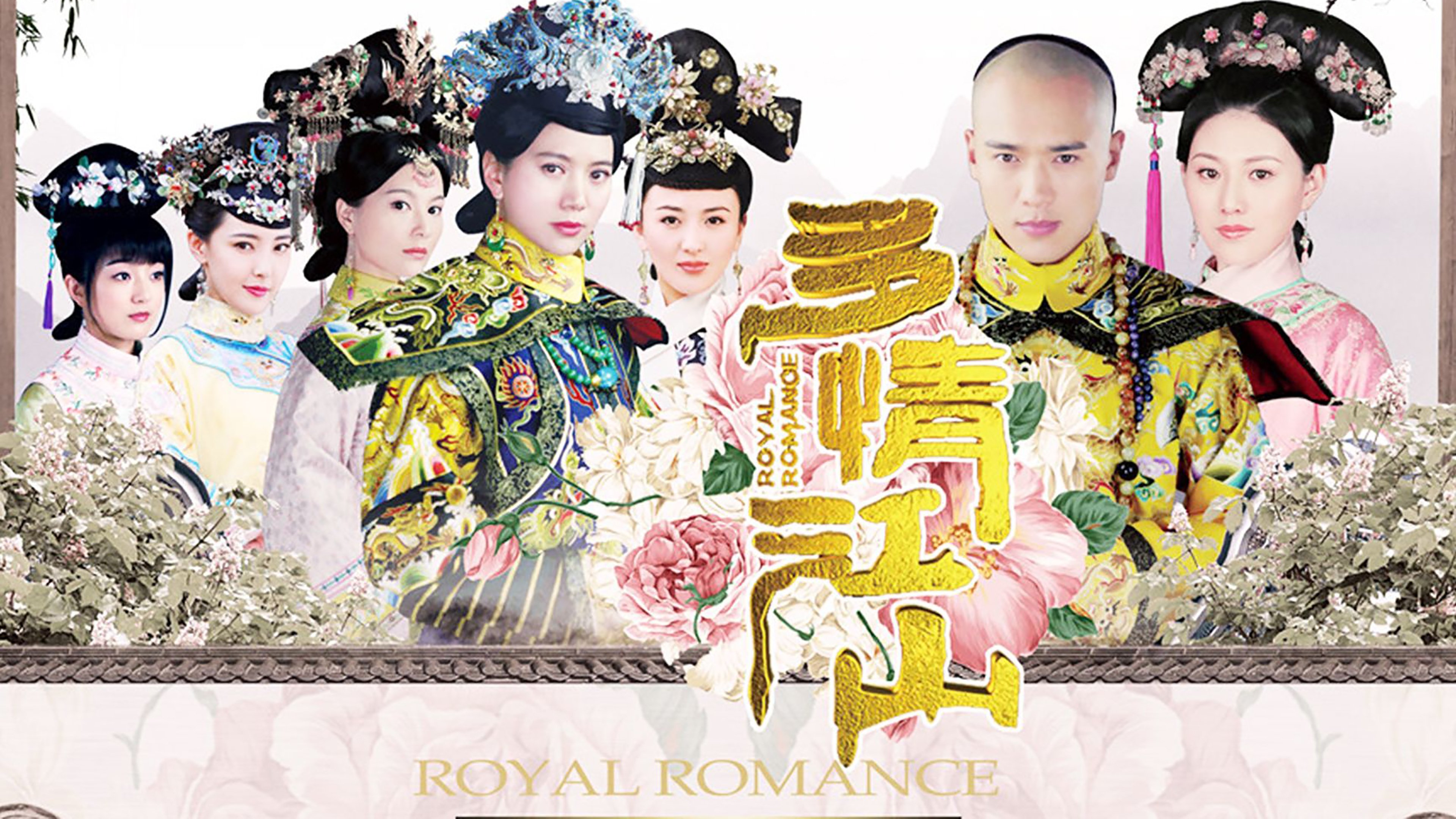 Backdrop for Royal Romance