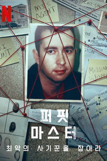 Poster for Limited Series