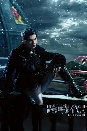 Poster for Season 12