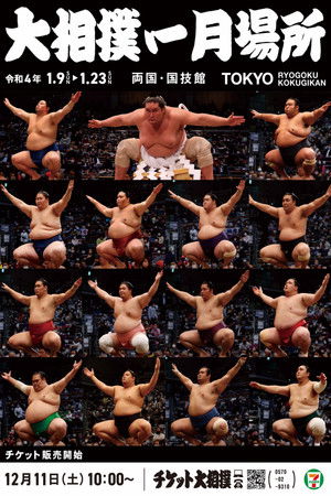 Poster for 2022 Hatsu Basho