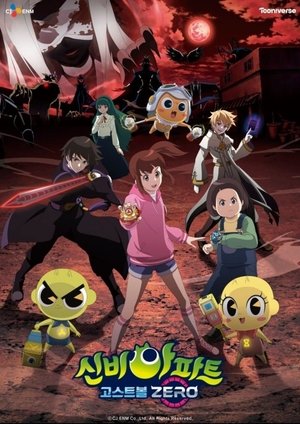 Poster for Ghost Ball Zero Part 1