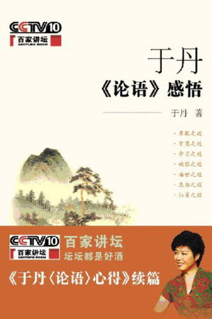 Poster for Season 102