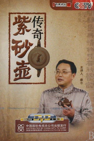 Poster for Season 96