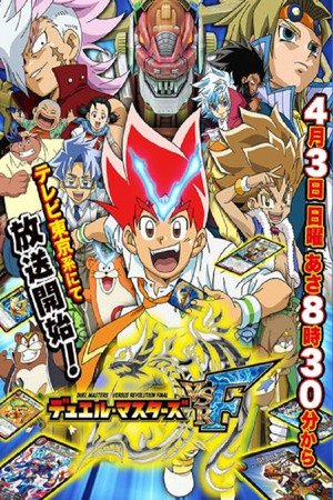 Poster for Duel Masters VSRF