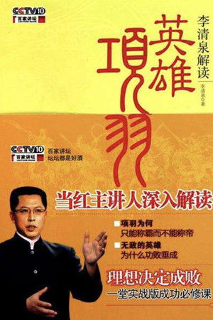 Poster for Season 166