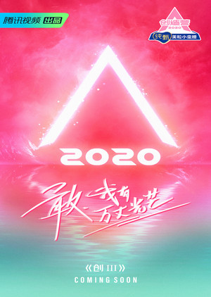 Poster for CHUANG 2020