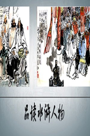 Poster for Season 390