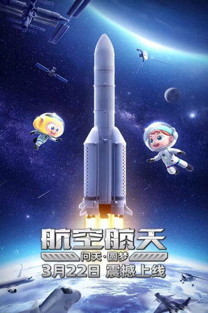 Poster for Season 13