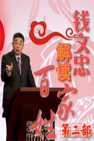 Poster for Season 231