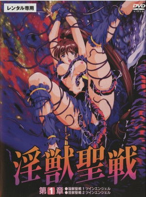 Poster for Twin Angels