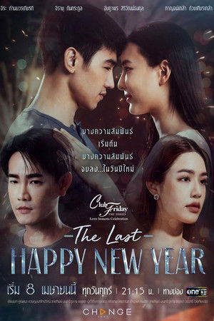 Poster for The Last Happy New Year