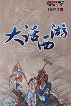 Poster for Season 180