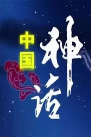 Poster for Season 270