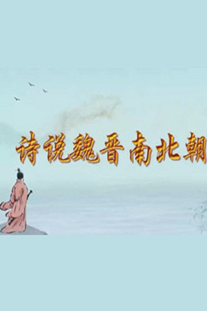 Poster for Season 445