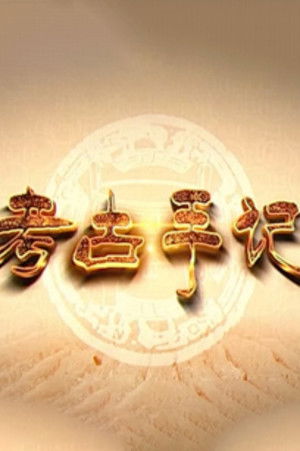 Poster for Season 411