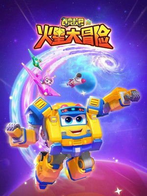 Poster for Season 16