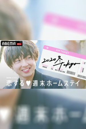 Poster for Season 16