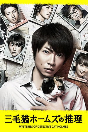 Poster for Season 01