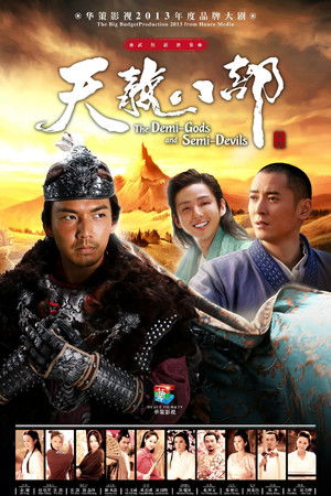 Poster for Season One