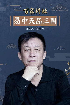 Poster for Season 77