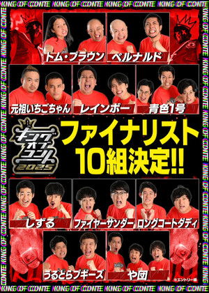 Poster for Season 18