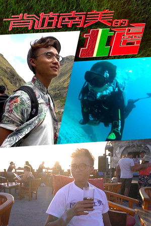 Poster for The North Of South America