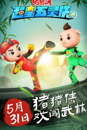 Poster for Season 38