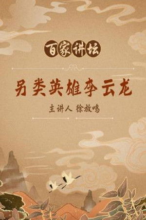 Poster for Season 72