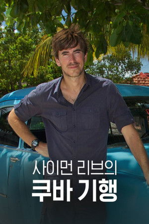 Poster for Season 2012