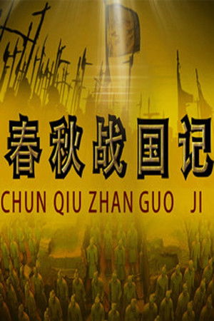 Poster for Season 397