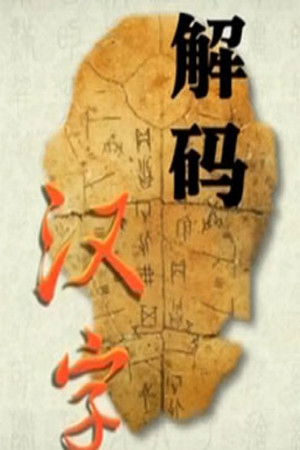 Poster for Season 251