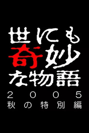 Poster for Season 38