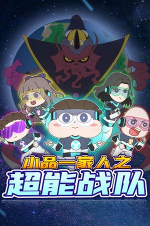 Poster for Season 11