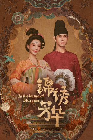 Poster for In the Name of Blossom